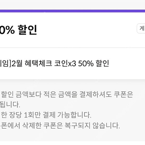 원스토어 무제한50%할인쿠폰 팝니다