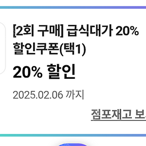 CU 급식대가 시리즈(도시락 김밥 샌드위치등구매가능한) 10%,20%할인쿠폰 싸게 팝니다