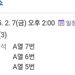 안산 우주매직쇼 2월 7일 2시