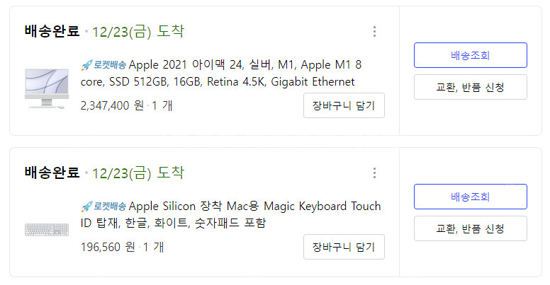 아이맥 M1 8 core × SSD 512GB × 16...--5