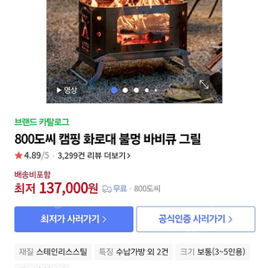 800도씨 화로대