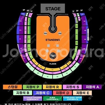콜드플레이 4월 16일 (수) 첫콘 스탠딩 2연석 27...--0