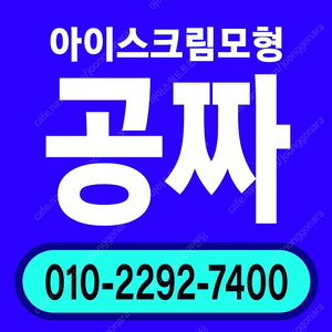 판매 요거트아이스크림기계 소프트아이스크림머신 닛세이 NA9426WE 중고