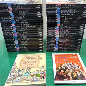 주니어김영사-서울대 선정만화 인문고전 세트(특A급-상품설명 확인하세요)-택포입니다~~