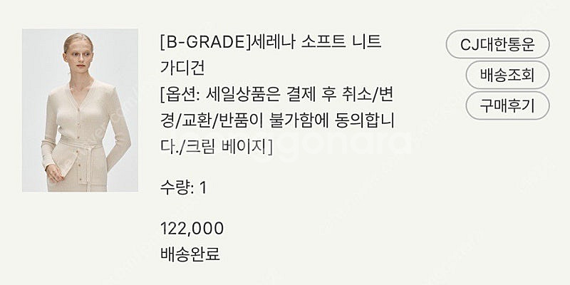 SIE 시에 세레나 소프트 니트 가디건 크림베이지 팝니...--1