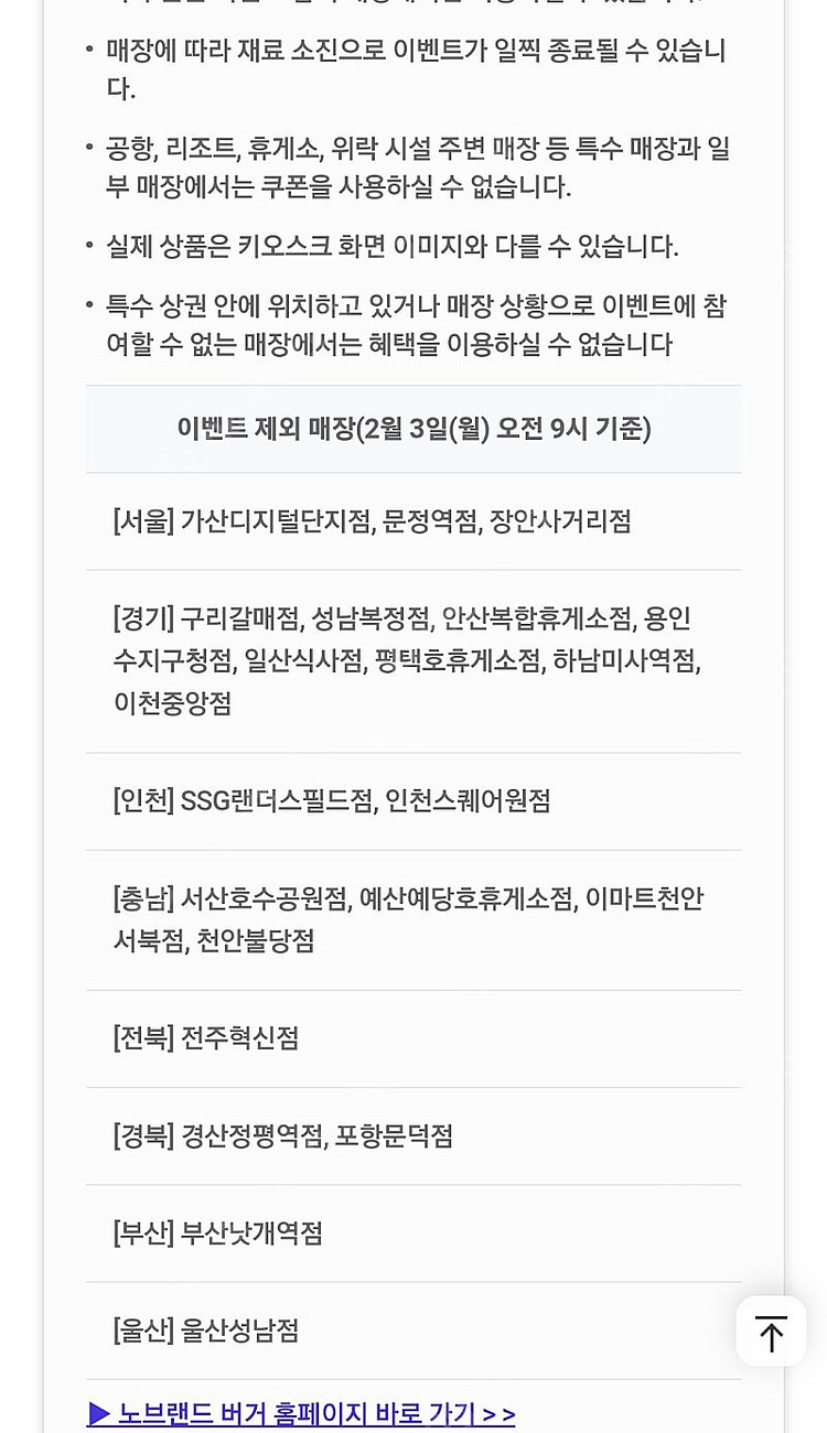 노브랜드 버거 NBB 시그니처 세트 구매 시 NBB 시...--3