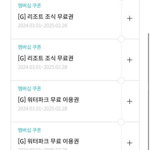 한화리조트 평일 1박 10만 2월말까지