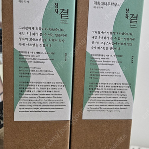 국립중앙박물관 뮷즈 청자텀블러 400ml X2 새상품