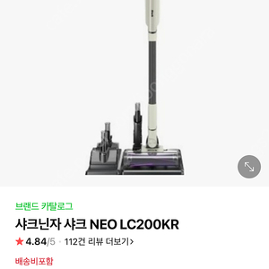 샤크 Lc200kr 무선청소기 미개봉 새제품