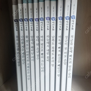 대교 참역사동화 50권 + DVD10장