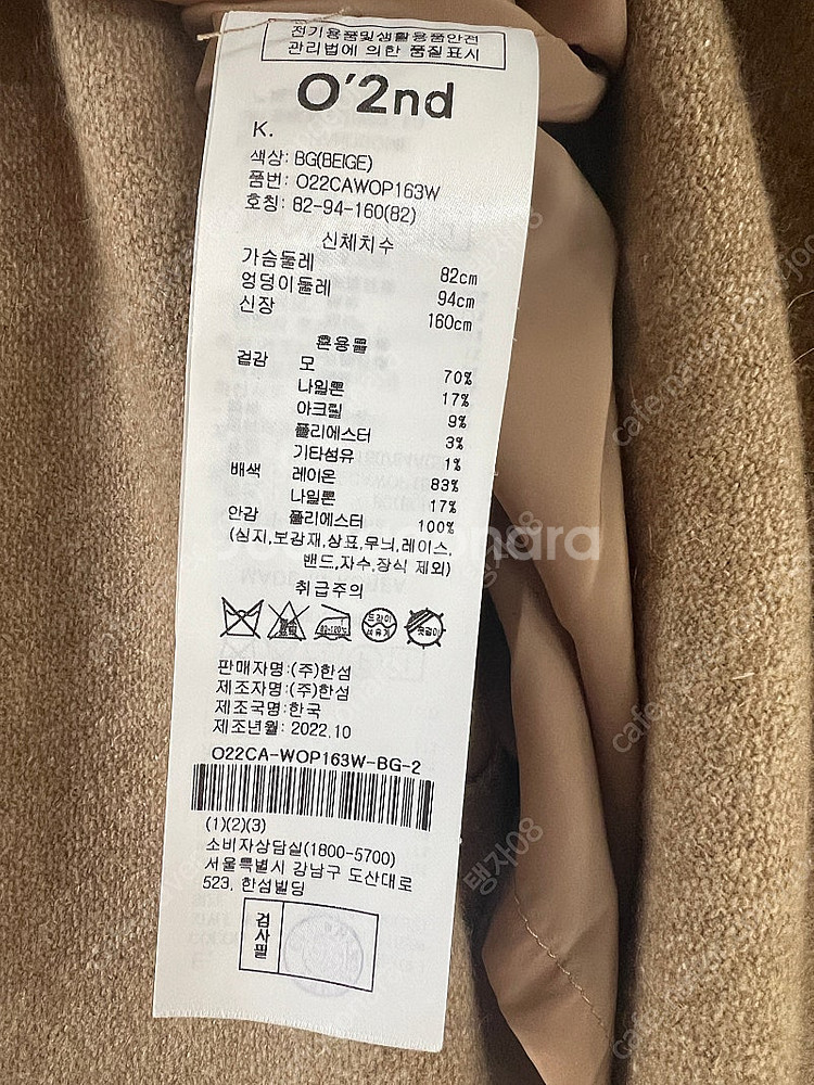 오즈세컨 진주 스트랩 울 원피스 55--5