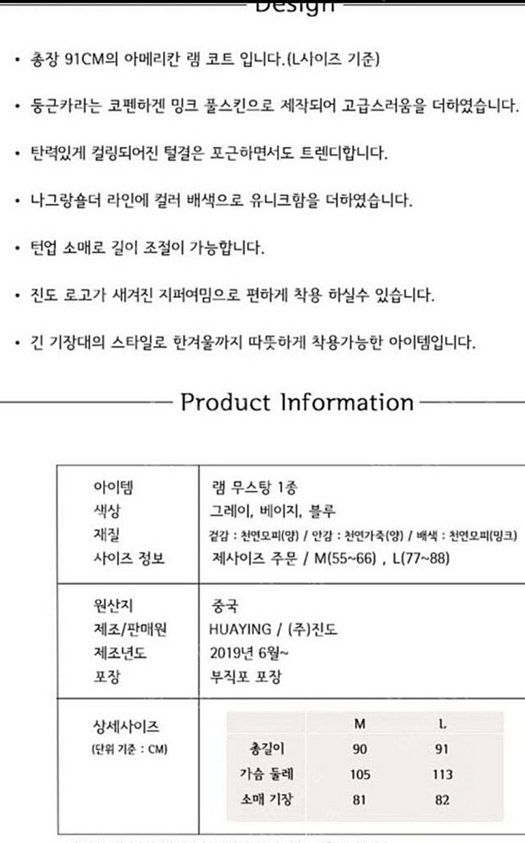 !!@진도모피 밍크카라 양가죽 무스탕 그레이--7