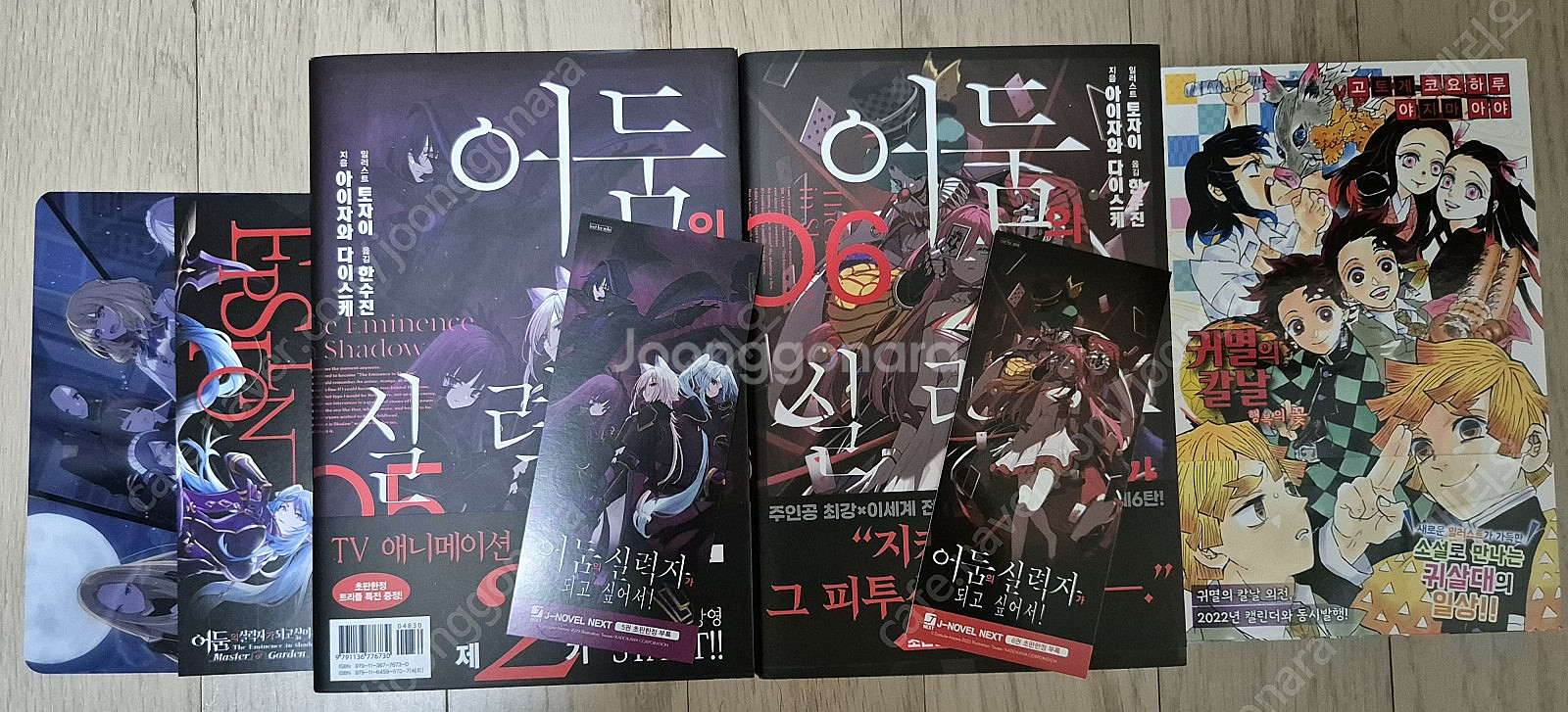 라이트노벨 등 정리합니다. (어둠의 실력자, 블러드링크...--3