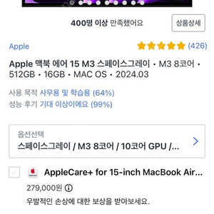 Apple 맥북 에어 15 • M3 미개봉 새상품