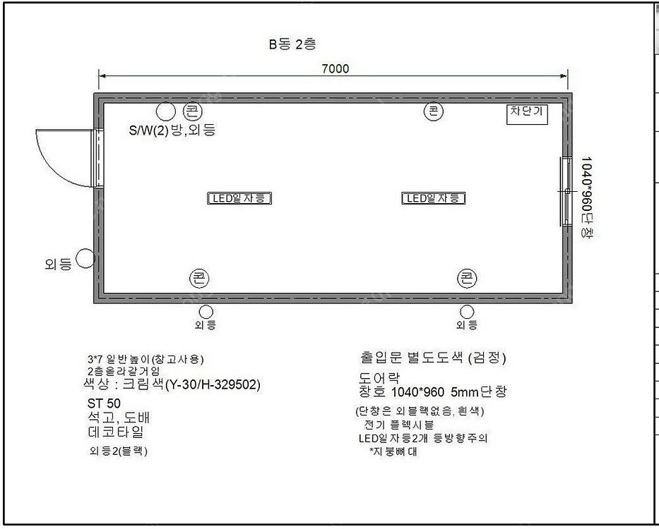급매물 중고 A급 농막 단열컨테이너 창고용 3mx7m--5