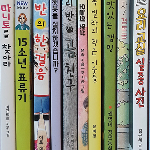 초등도서 10권 (택포)