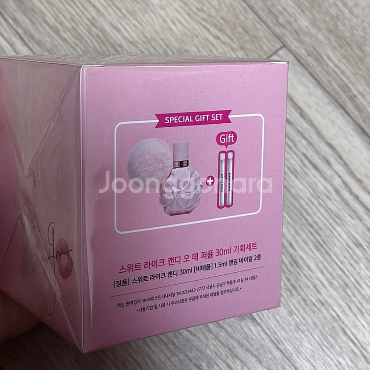 (미개봉) 아리아나 그란데 스위트라이크 캔디 EDP 향...--0