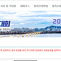 제22회 동계국제마라톤 티켓 양도합니다. (하프) 2025.02.16(화)