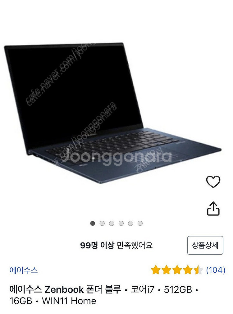 14인치 asus 젠북 14 oled 팝니다.--0