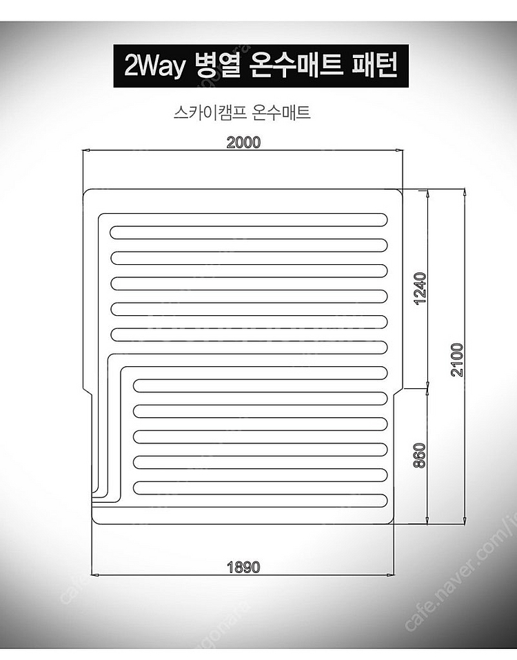 스팀팟 아이캠퍼 스카이캠프 2.0/3.0 전용 온수매트--1