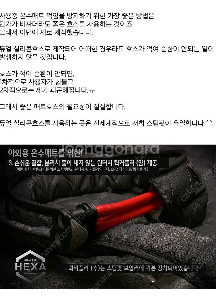 스팀팟 아이캠퍼 스카이캠프 2.0/3.0 전용 온수매트--2