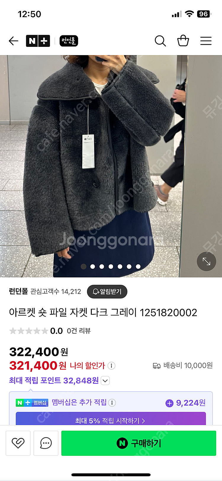 [새상품] 아르켓 숏파일 재킷 XS 다크그레이 숏 라이...--2