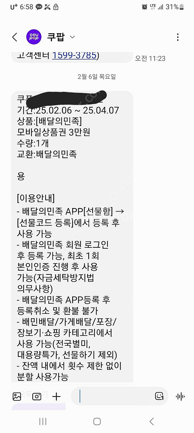 배달의민족 3만--0
