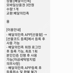 배달의민족 3만