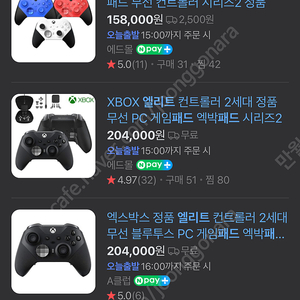 Xbox 엘리트 패드2 판매합니다.