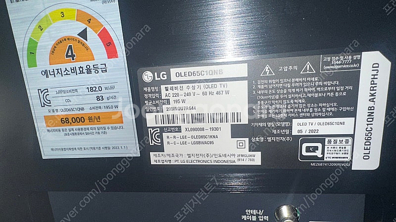 LG OLED65C10RNB 65인치 TV--2