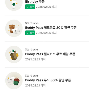 스타벅스 생일쿠폰 팔아요