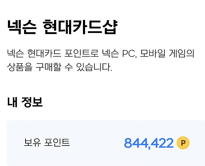 넥슨캐시 93%에 판매합니다--0
