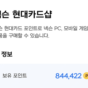 넥슨캐시 93%에 판매합니다