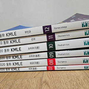 2020 동화 KMLE