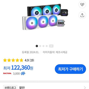 잘만 Alpha2 A36 화이트 쿨러 미개봉