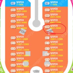 콜드플레이 4월25일(금) 막콘 스탠딩 1석