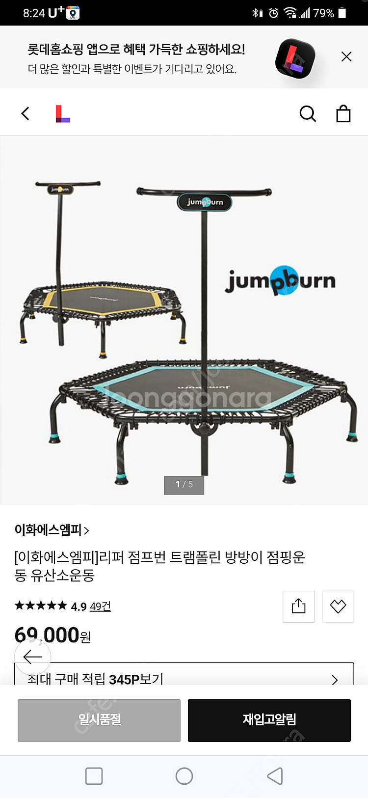 점프번 트램폴린 방방--3