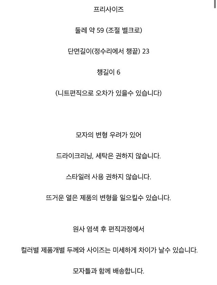 봉긋디자인 웜햇 벙거지모자 새것 아이보리--2