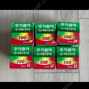 후지칼라 수퍼리아 100 사진 필름 판매합니다