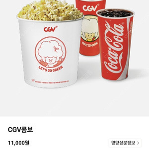 CGV 팝콘 콤보 50% 할인권(2천원)