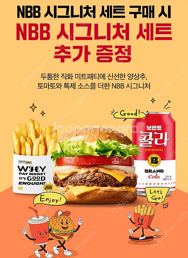 700원씩 노브랜드버거 NBB시그니처세트 1+1쿠폰 2...--0