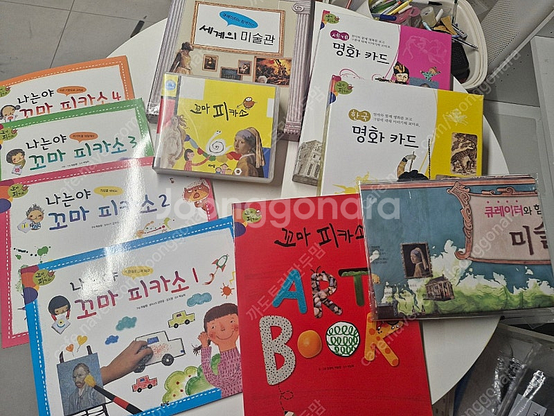 아람 꼬마피카소(본책 및 부록까지 구성 완벽)--1