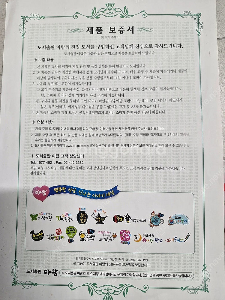 아람 꼬마피카소(본책 및 부록까지 구성 완벽)--2