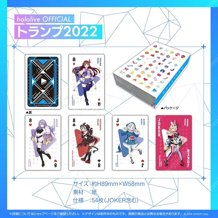 홀로라이브 공식 트럼프 2022 미개봉 팝니다--0