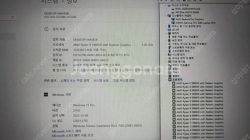 [판매]아수스 ROG 고성능 게이밍 노트북/라이젠9,램...--9