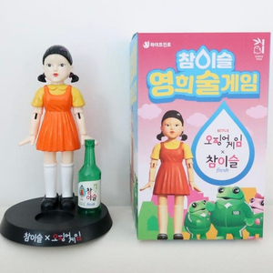 오징어게임2 영희게임기(굿즈)