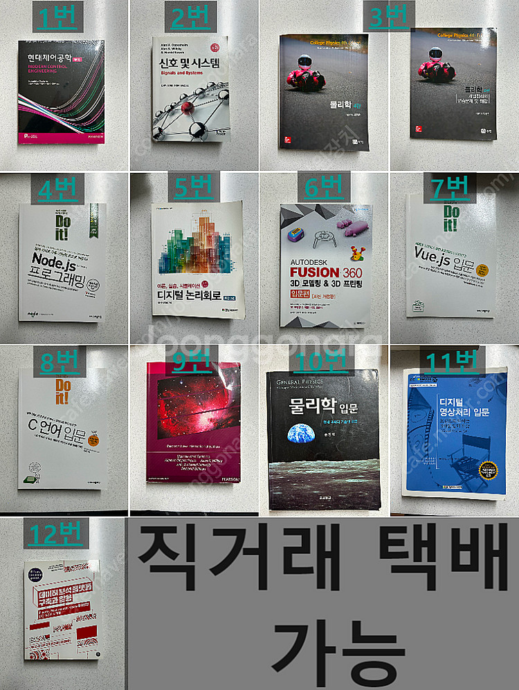대학 교재 판매합니다. 현대제어공학, 신호 및 시스템--0