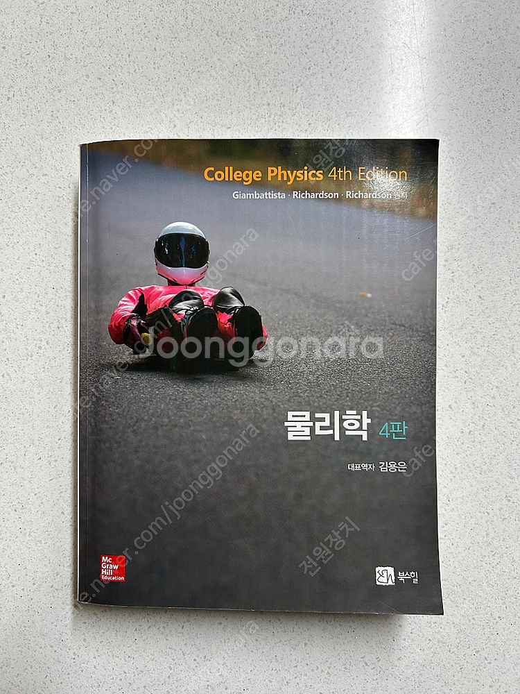 대학 교재 판매합니다. 현대제어공학, 신호 및 시스템--4