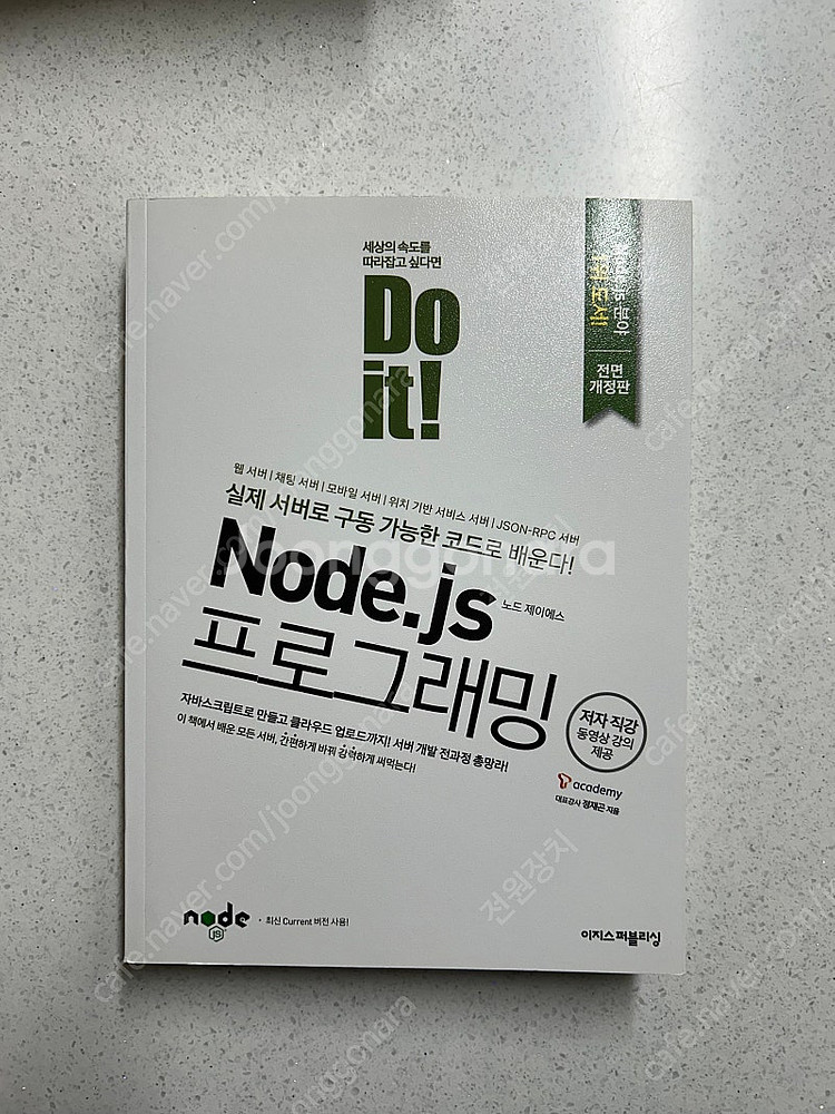 대학 교재 판매합니다. 현대제어공학, 신호 및 시스템--6