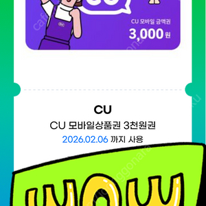 CU 3천원권 2400원에 판매